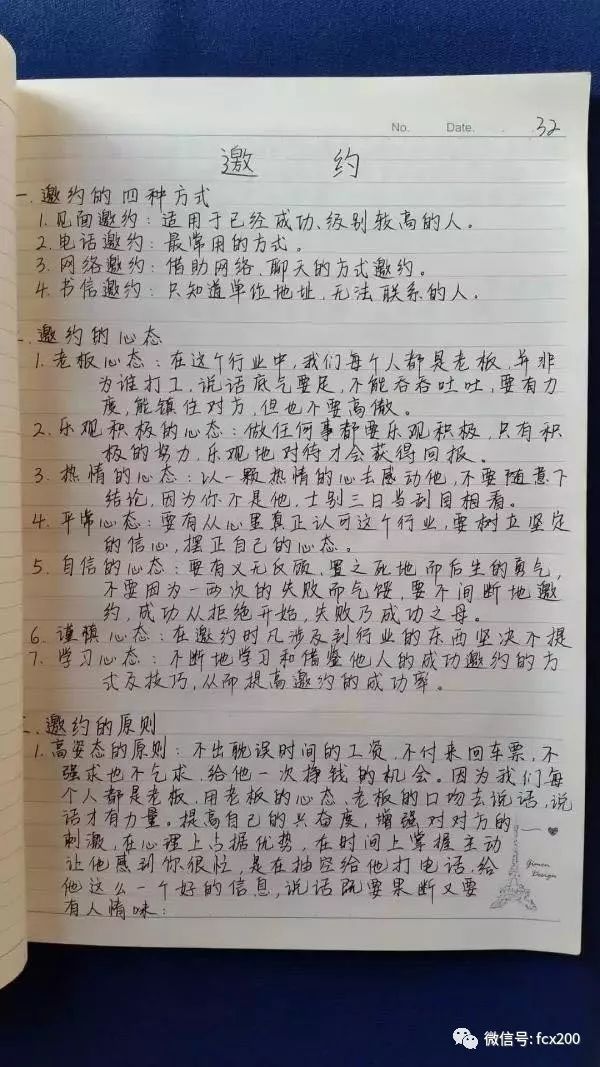 1040传销揭秘之所谓的洗脑套路,六个步骤搞定新人进传销 1662212307912254.jpg